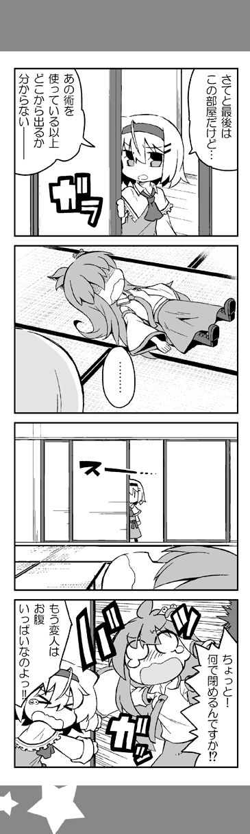 kochiya sanae and alice margatroid (touhou) drawn by yuuki._(limit)