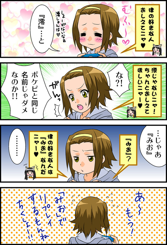 akiyama mio and tainaka ritsu (k-on! and 1 more) drawn by udon_(shiratama)