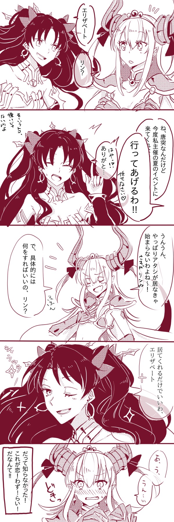 ishtar and elizabeth bathory (fate and 1 more) drawn by hollomaru