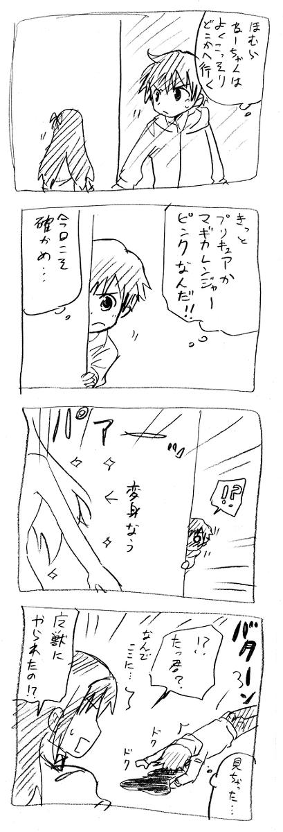 akemi homura and kaname tatsuya (mahou shoujo madoka magica) drawn by kurage_modoki
