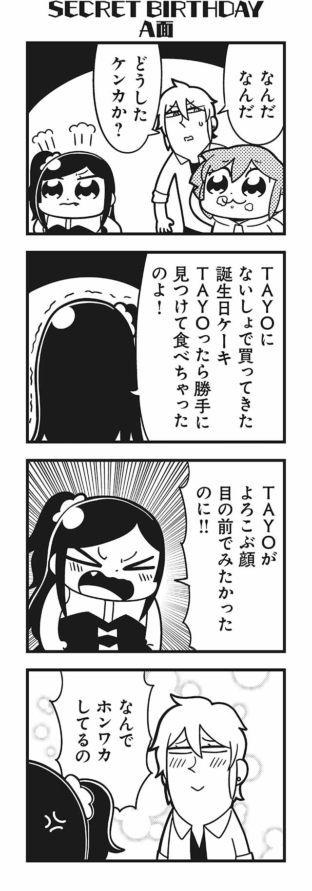 komikado sachi, tayo, and amane (honey come chatka!!) drawn by bkub