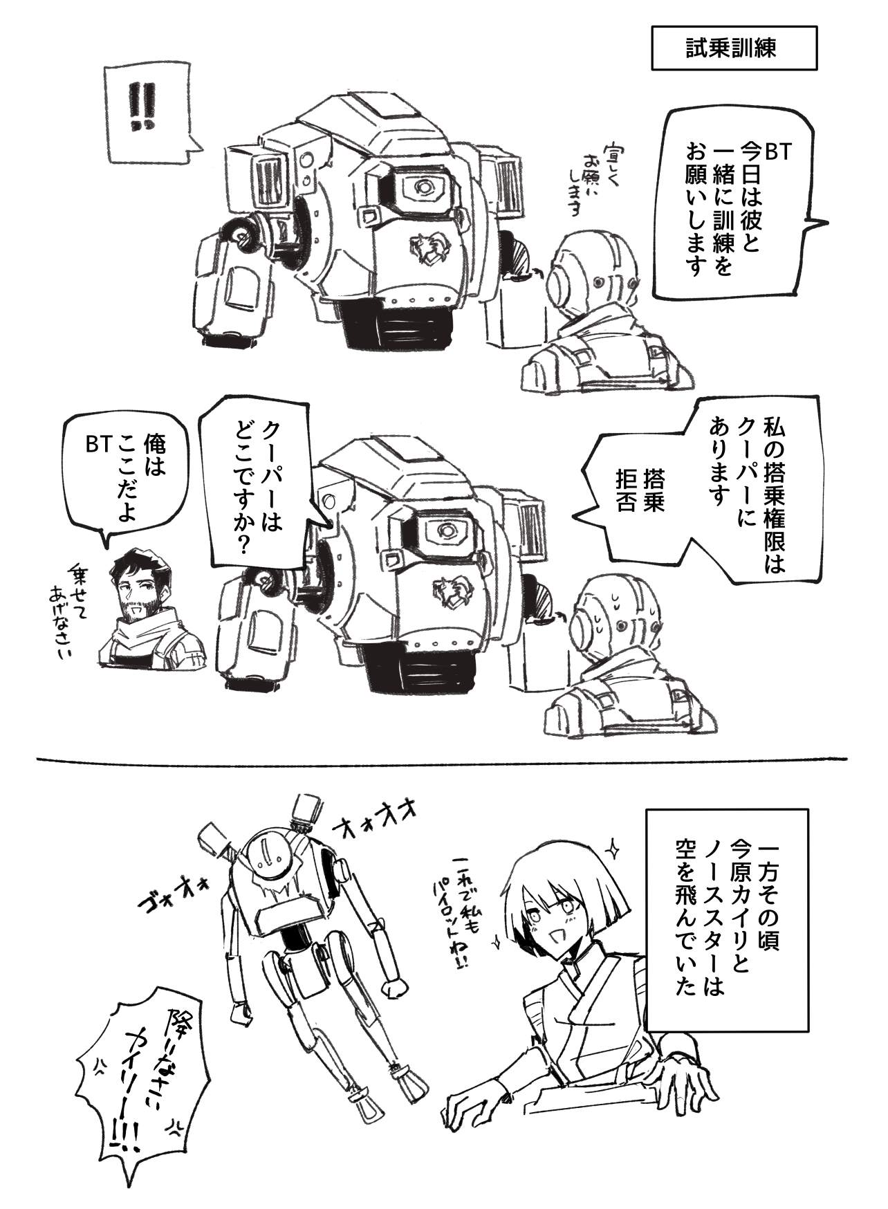 Valkyrie Bt 7274 Northstar And Jack Cooper Apex Legends And 2 More Drawn By Stack Sack Danbooru Valkyrie Bt 7274 Northstar And Jack Cooper Apex Legends And 2 More Drawn By Stack Sack Danbooru