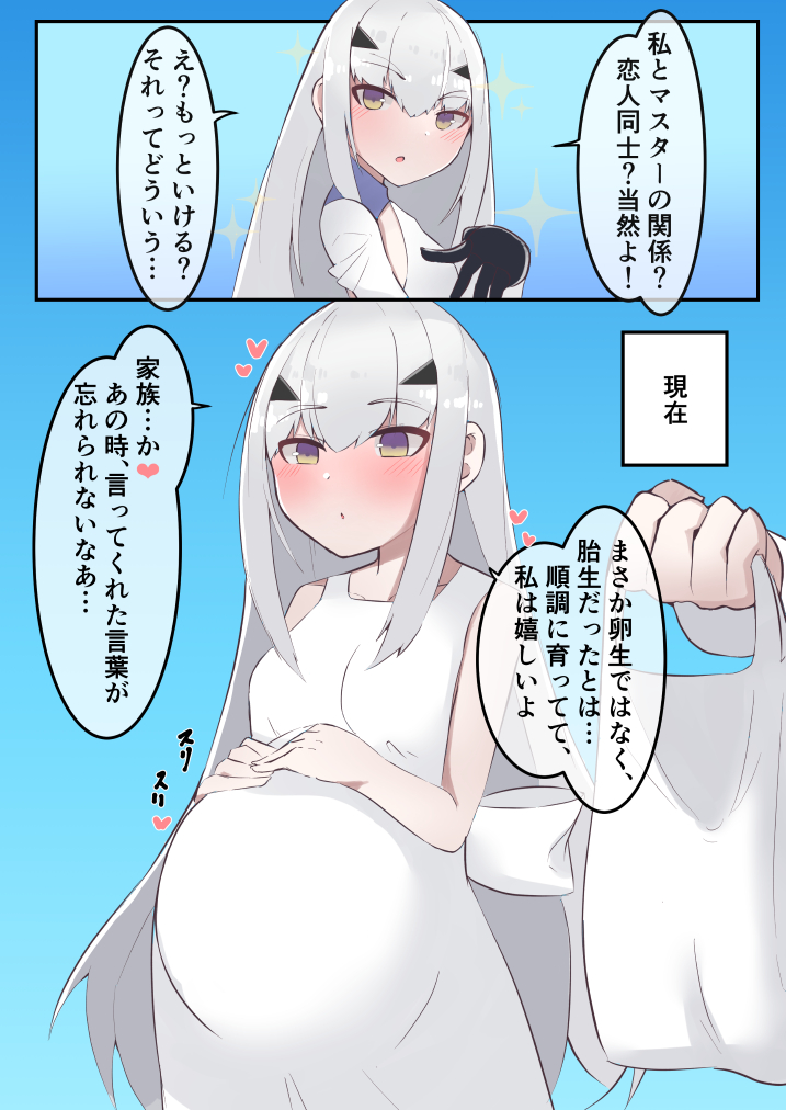 melusine (fate and 1 more) drawn by poncrow