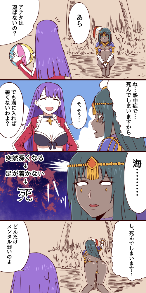 martha and scheherazade (fate and 1 more) drawn by ishii_hisao