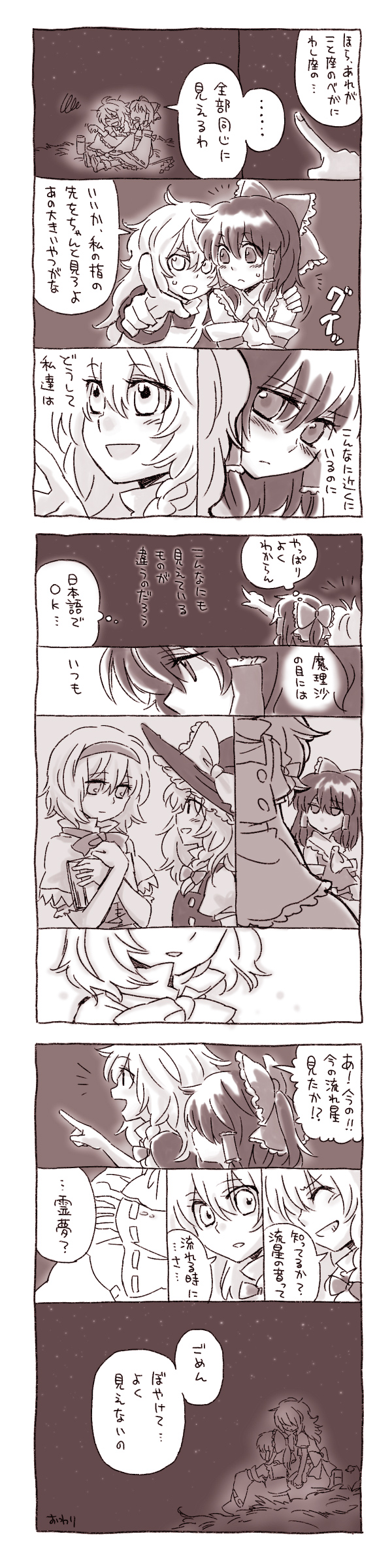 hakurei reimu, kirisame marisa, and alice margatroid (touhou) drawn by arata_iri