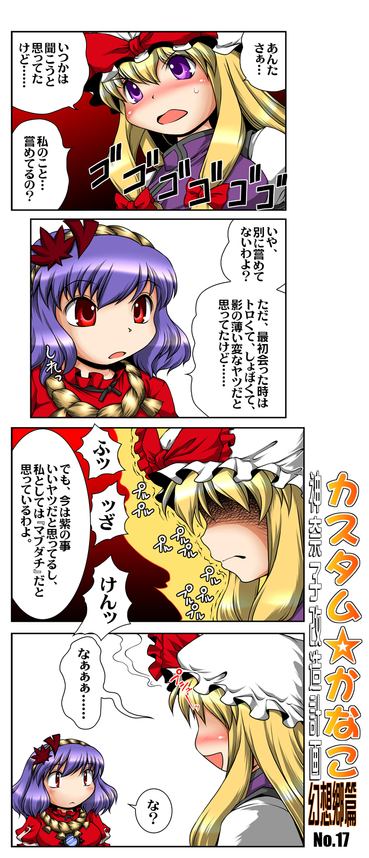 yakumo yukari and yasaka kanako (touhou) drawn by e-kingdom
