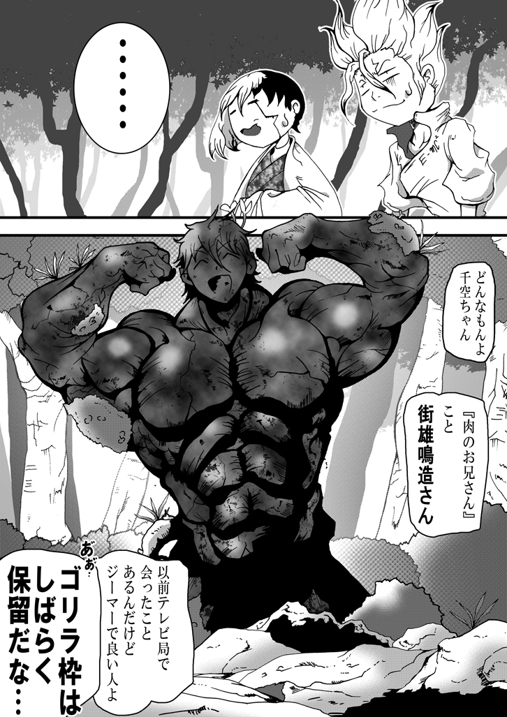 ishigami senkuu, asagiri gen, and machio naruzou (dr. stone and 1 more) drawn by d_b_n_ti