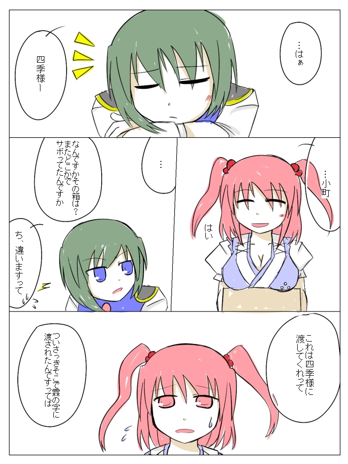 shiki eiki and onozuka komachi (touhou) drawn by kita_(higan)