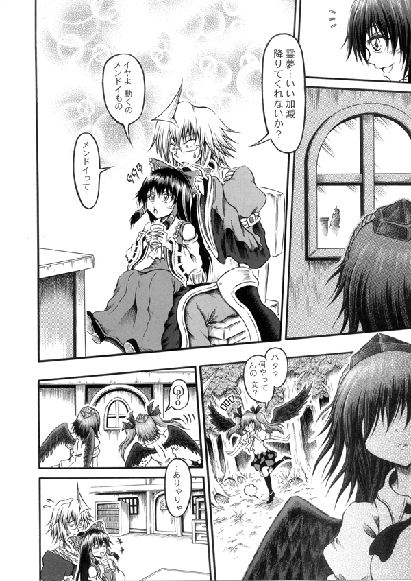 hakurei reimu, shameimaru aya, morichika rinnosuke, and himekaidou hatate (touhou) drawn by hidefu_kitayan