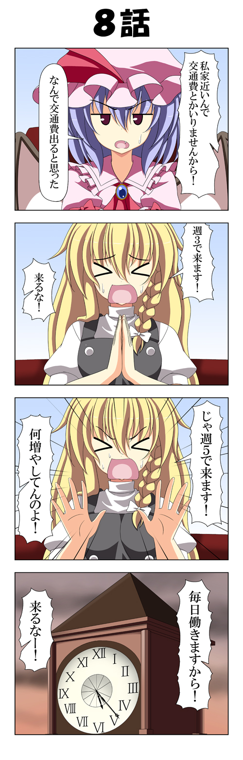 kirisame marisa and remilia scarlet (touhou) drawn by rappa_(rappaya)