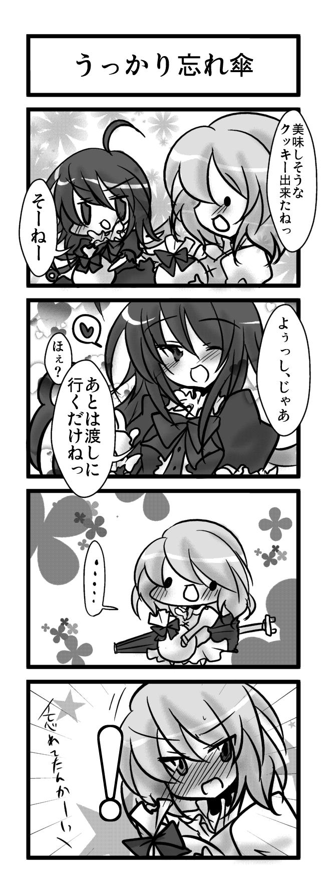 tatara kogasa and houjuu nue (touhou) drawn by buuwa