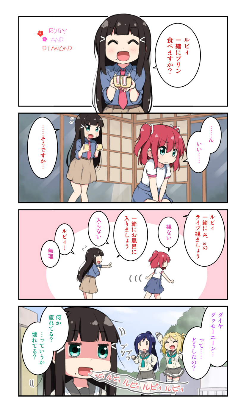 matsuura kanan, kurosawa dia, kurosawa ruby, and ohara mari (love live! and 1 more) drawn by miyako_hito