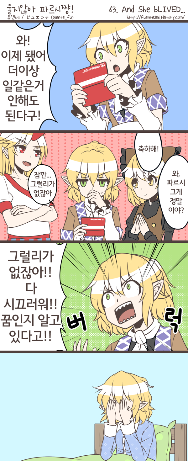 mizuhashi parsee, hoshiguma yuugi, and kurodani yamame (touhou) drawn by fuente