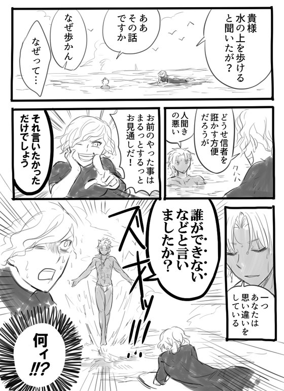 edmond dantes and amakusa shirou (fate and 2 more) drawn by 000_(jicasoe)