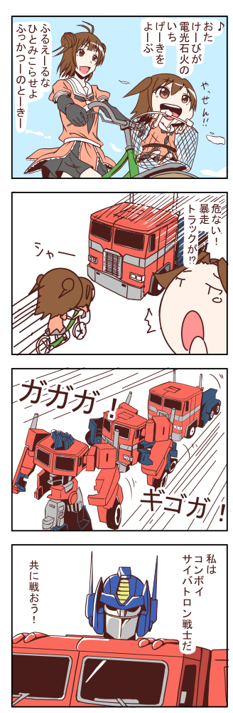 sendai, naka, jintsuu, and optimus prime (kantai collection and 2 more) drawn by taireru