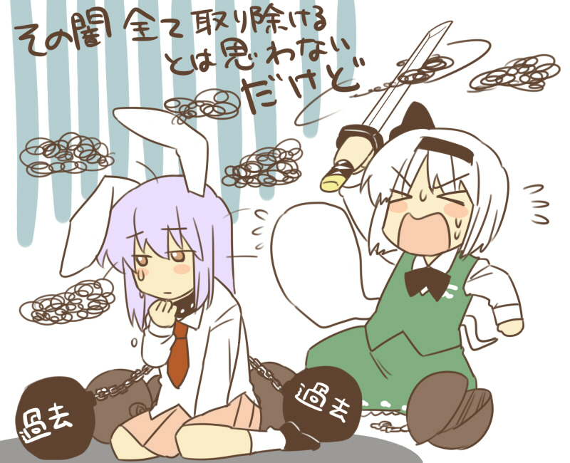 konpaku youmu and reisen udongein inaba (touhou) drawn by koyama_shigeru