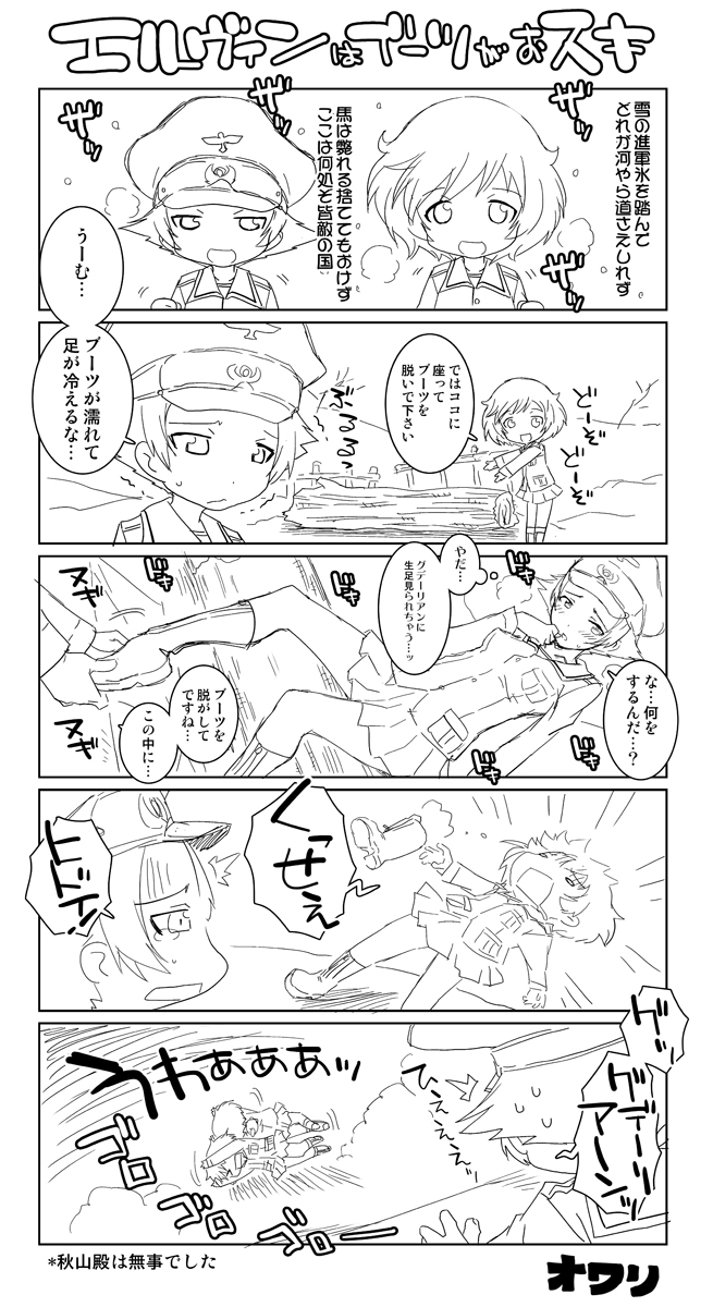 akiyama yukari and erwin (girls und panzer) drawn by mudou_eichi