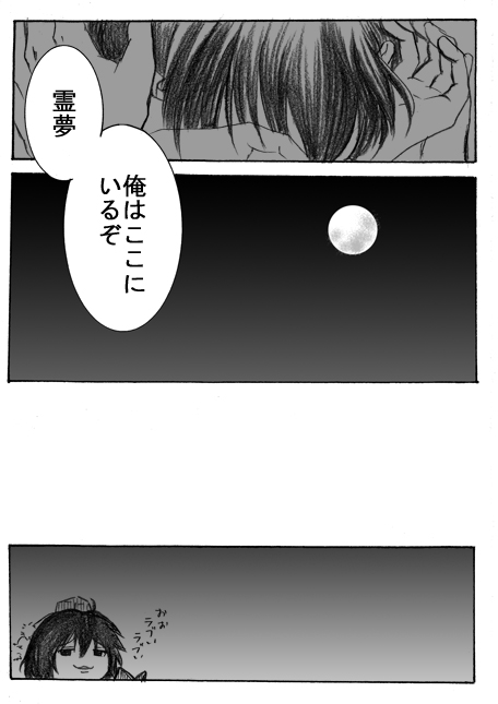 hakurei reimu, shameimaru aya, buront, and kimeemaru (touhou and 3 more) drawn by amanosora