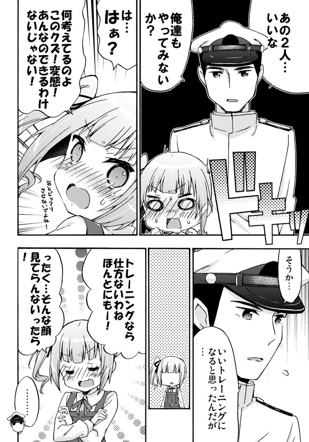 admiral, kasumi, and kasumi kai ni (kantai collection) drawn by k_hiro