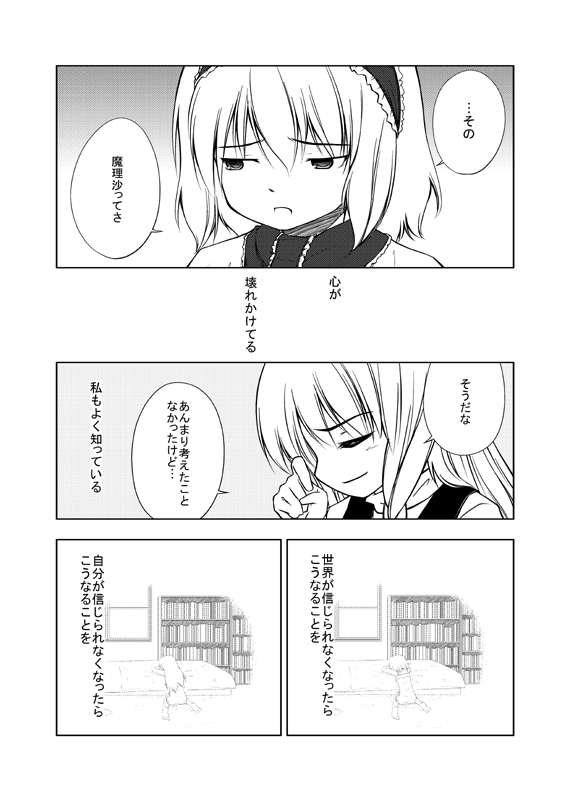 kirisame marisa and alice margatroid (touhou) drawn by urara_(ckt)