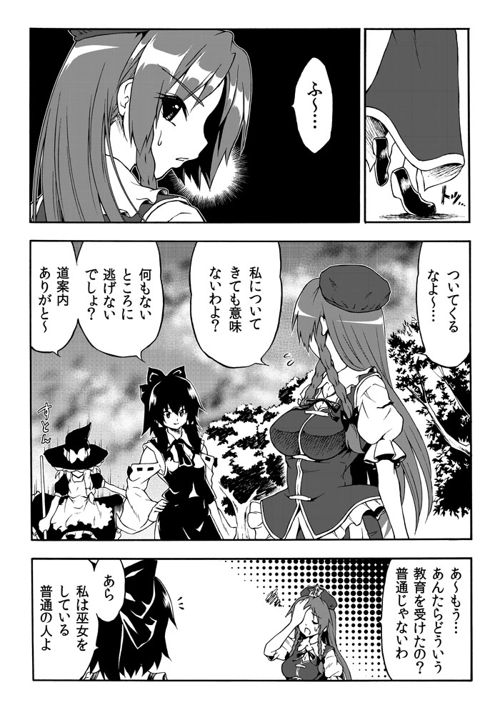 hakurei reimu, kirisame marisa, and hong meiling (touhou and 1 more) drawn by katoryu_gotoku