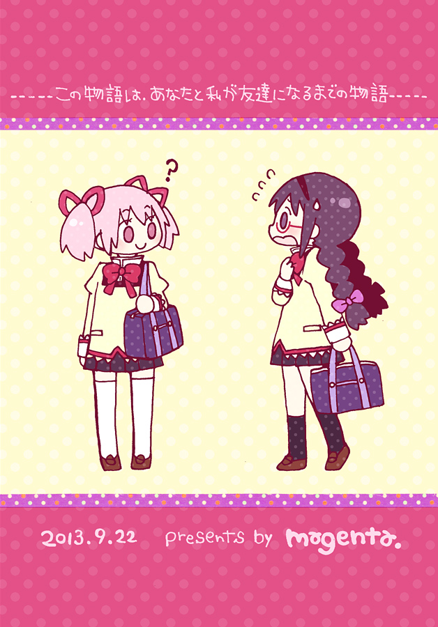 akemi homura and kaname madoka (mahou shoujo madoka magica) drawn by yuzuno_nana