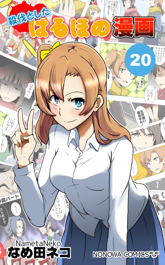 tojo nozomi, amami haruka, kosaka honoka, shimamura uzuki, koizumi hanayo, and 4 more (idolmaster and 7 more) drawn by nameta_neko