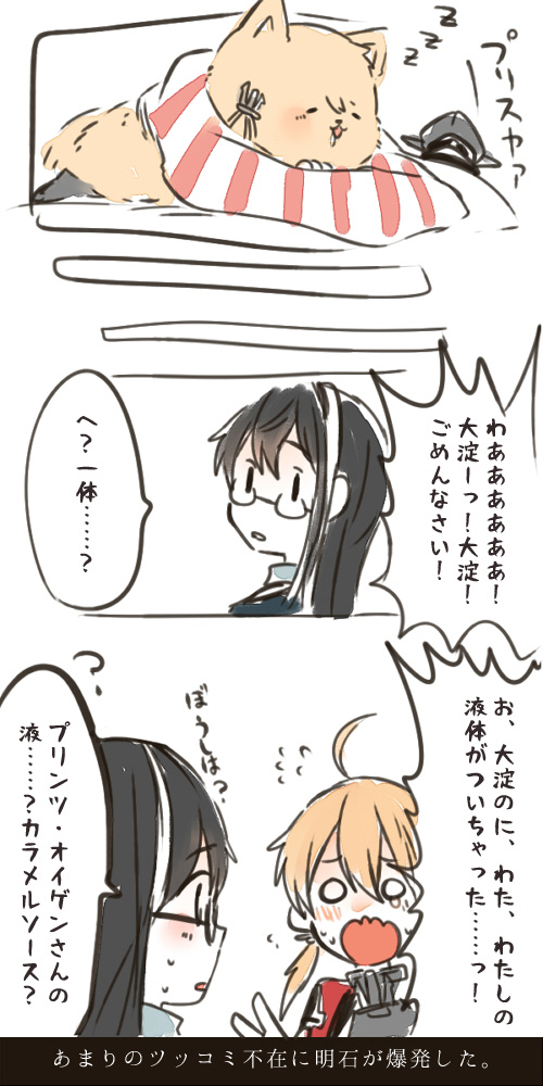 ooyodo and prinz eugen (kantai collection) drawn by itomugi-kun