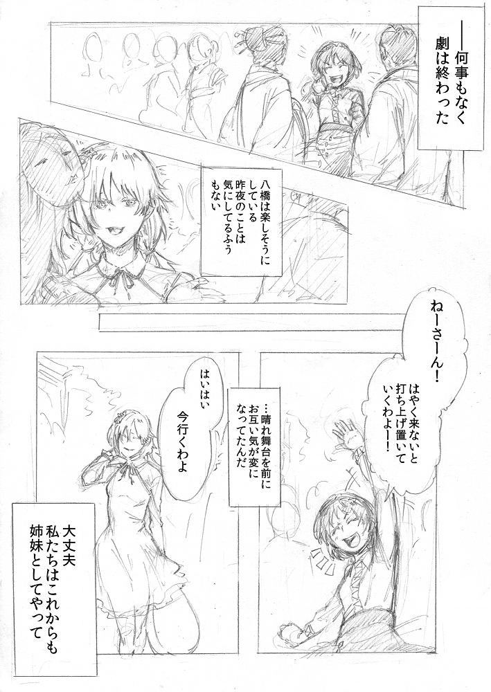 hata no kokoro, tsukumo benben, and tsukumo yatsuhashi (touhou) drawn by woominwoomin5