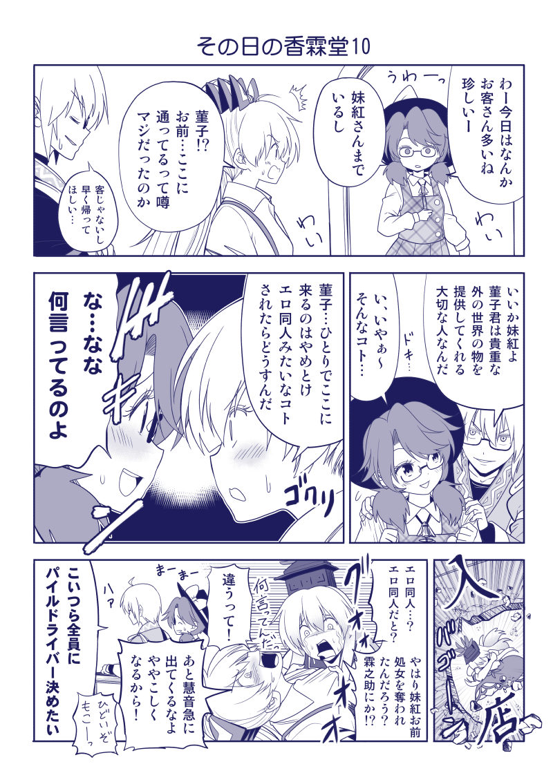 fujiwara no mokou, kamishirasawa keine, morichika rinnosuke, and usami sumireko (touhou) drawn by satou_yuuki