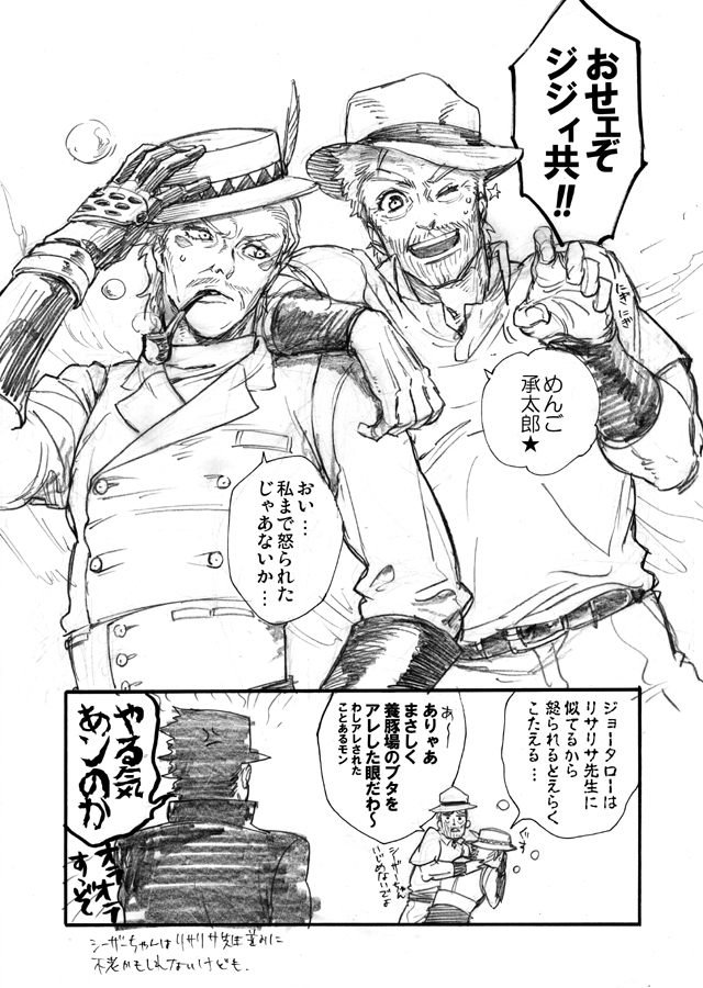 joseph joestar, kujo jotaro, and caesar anthonio zeppeli (jojo no kimyou na bouken and 1 more) drawn by saitooo