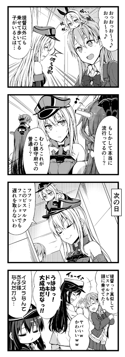 shimakaze, hibiki, kongou, inazuma, akatsuki, and 3 more (kantai collection) drawn by teruui