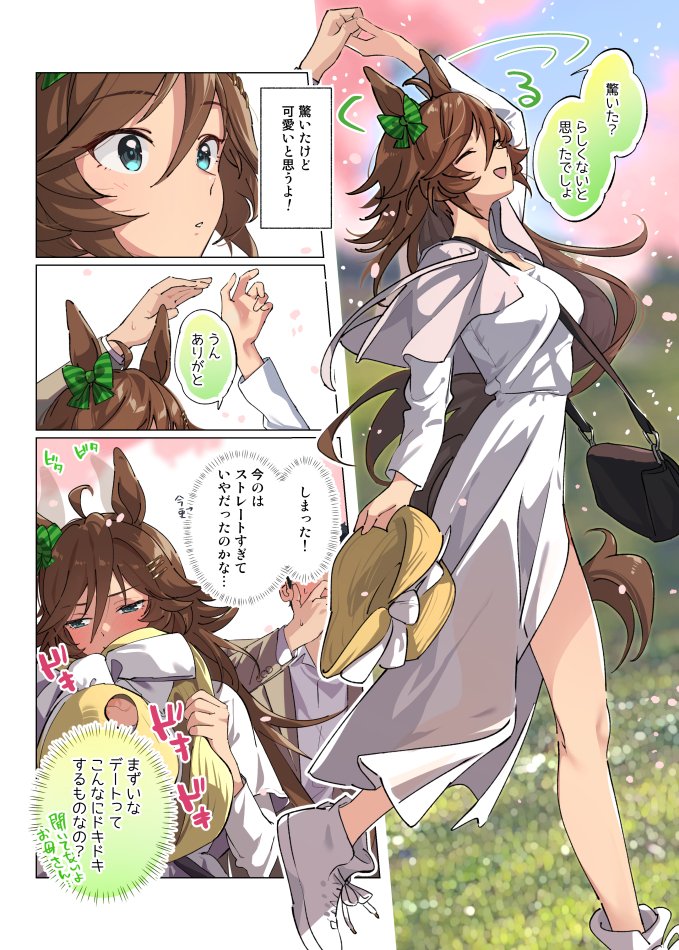 trainer and mr. c.b. (umamusume) drawn by taromarun