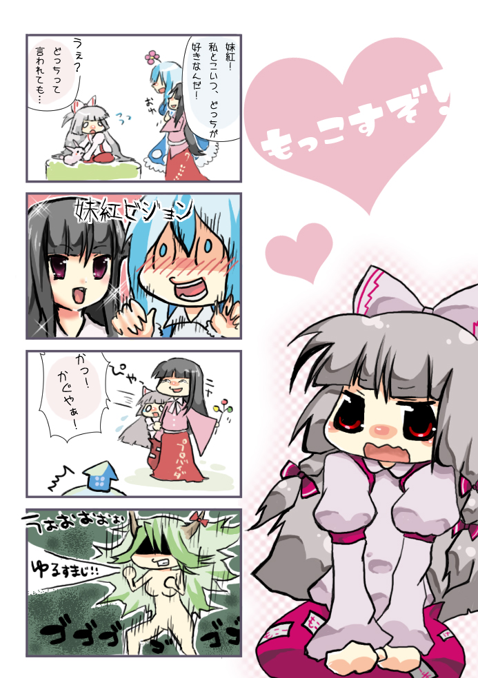 fujiwara no mokou, kamishirasawa keine, houraisan kaguya, and ex-keine (touhou) drawn by kaya
