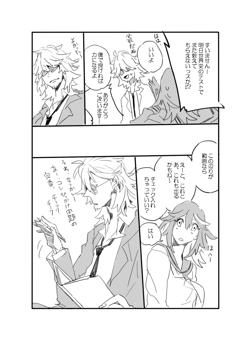 matoi ryuuko and mikisugi aikurou (kill la kill) drawn by con_potage