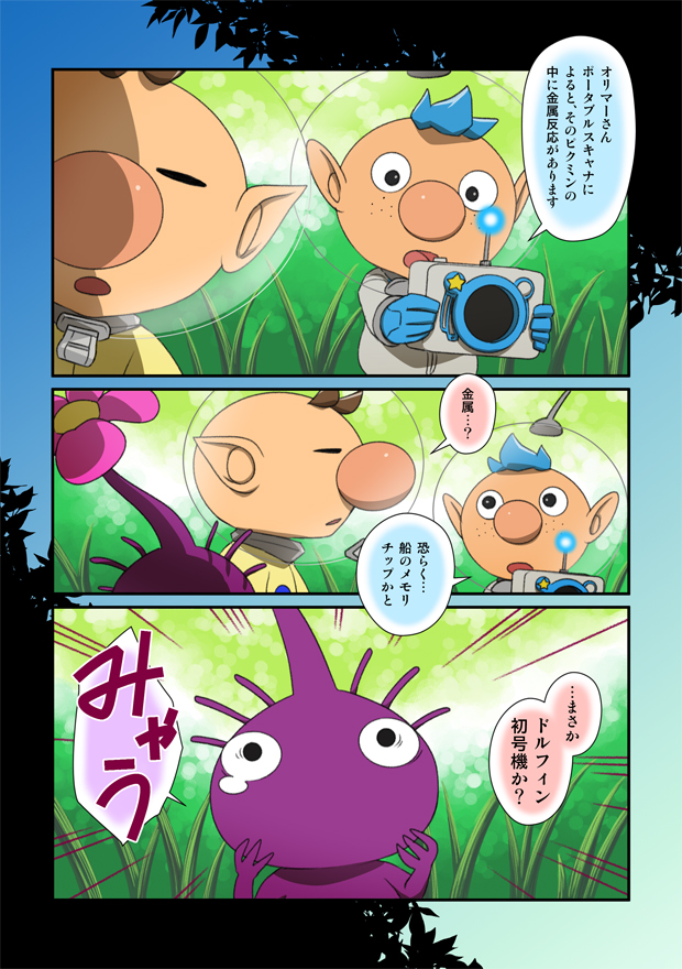 olimar, purple pikmin, and alph (pikmin) drawn by naru_(wish_field)