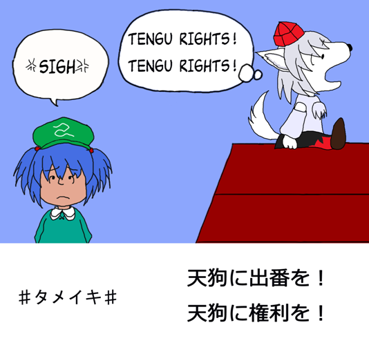 inubashiri momiji, kawashiro nitori, and snoopy (touhou and 2 more) drawn by meeresstrom