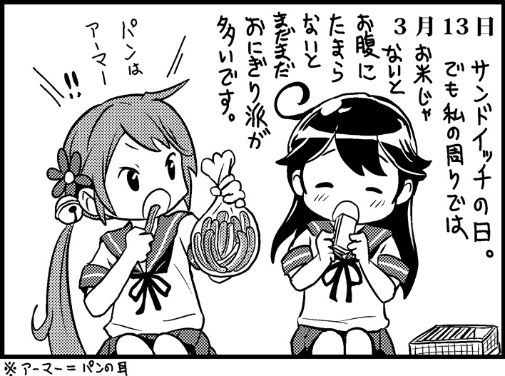 ushio and akebono (kantai collection) drawn by saiguchi_otoufu