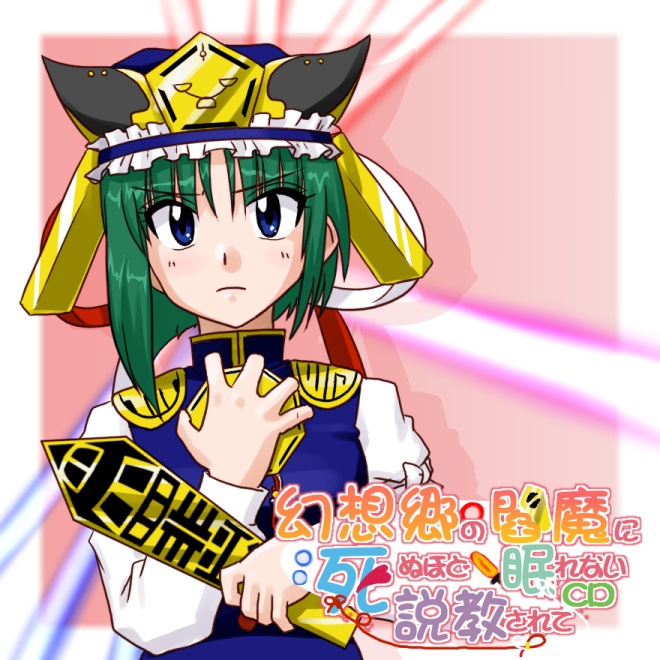 shiki eiki (touhou and 1 more) drawn by supon