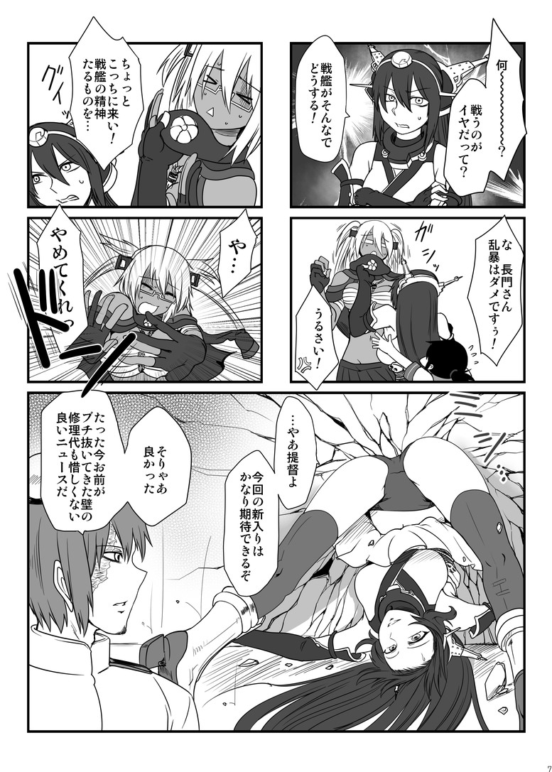 admiral, fubuki, nagato, and musashi (kantai collection) drawn by toritora