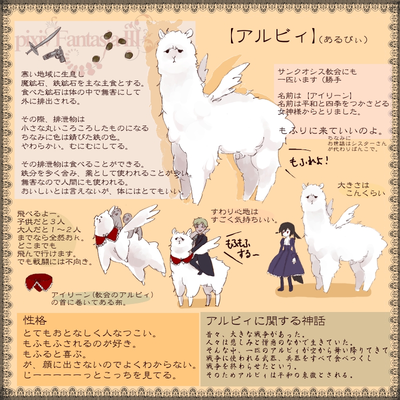 pixiv fantasia and 1 more drawn by ashiato_hino