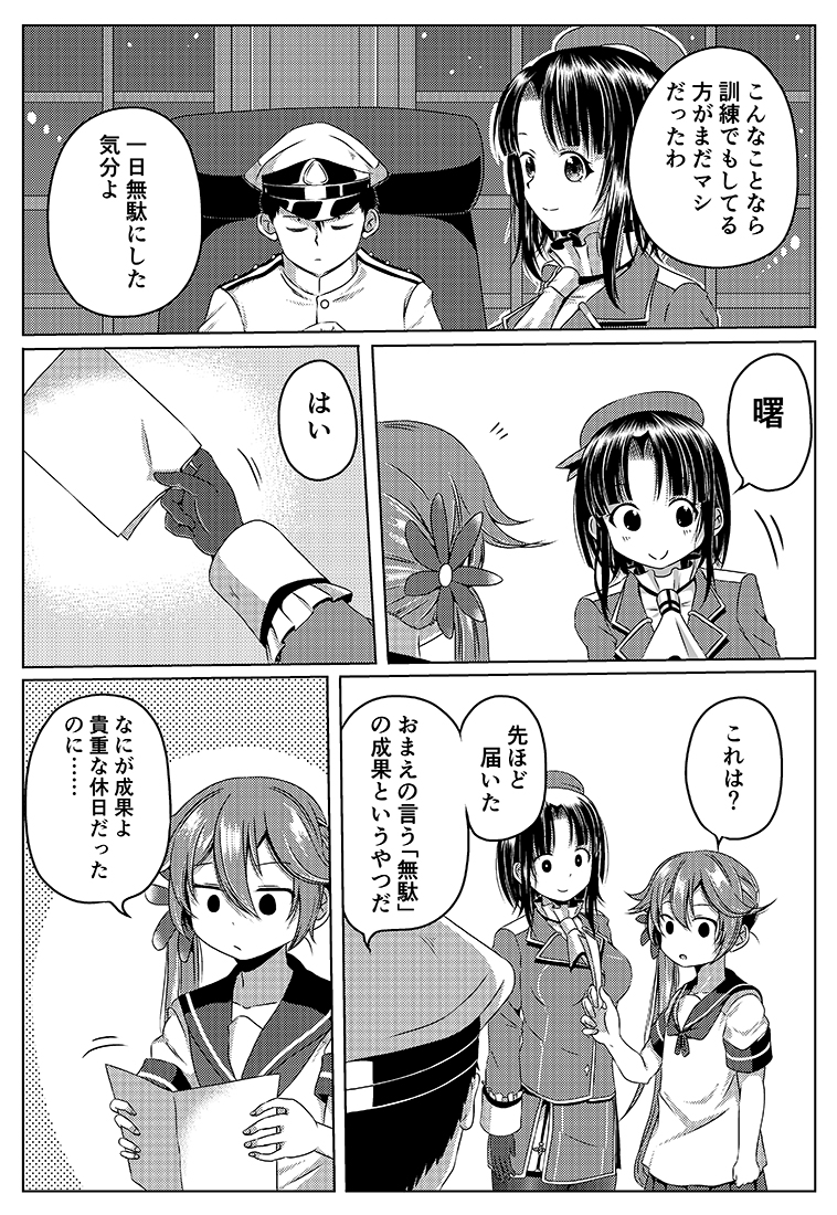 admiral, akebono, takao, and admiral shiro (kantai collection) drawn by shino_(ponjiyuusu)