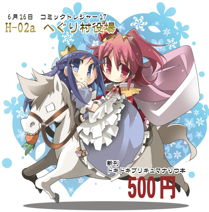 hishikawa rikka and aida mana (precure and 1 more) drawn by yamato_tanuki
