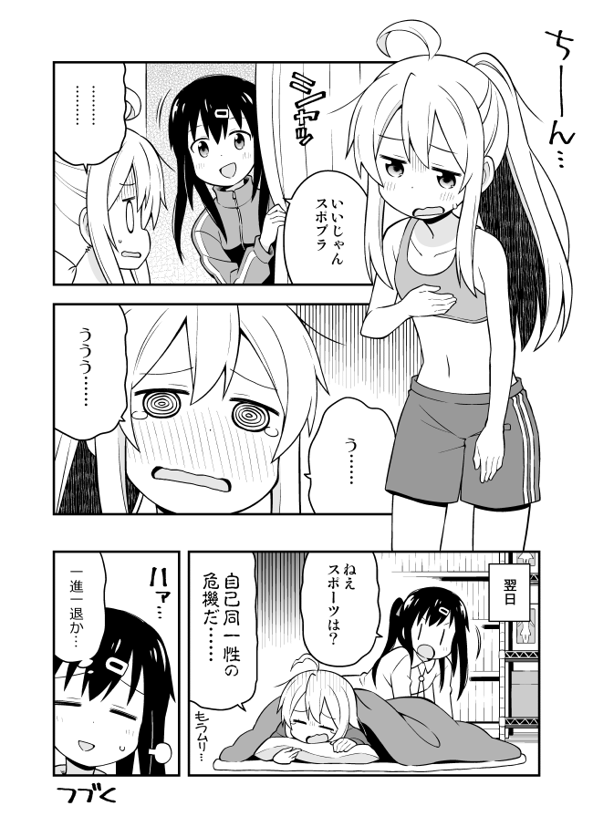 oyama mahiro and oyama mihari (onii-chan wa oshimai!) drawn by nekotoufu