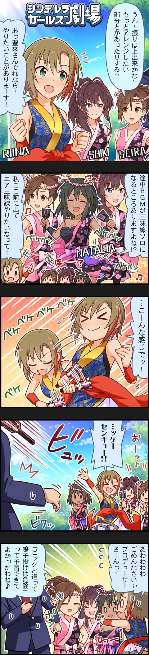 producer, ichinose shiki, tada riina, natalia, and mizuki seira (idolmaster and 2 more)