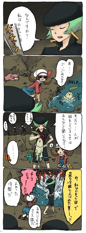 lyra, chikorita, slowpoke, and proton (pokemon and 1 more) drawn by ilus