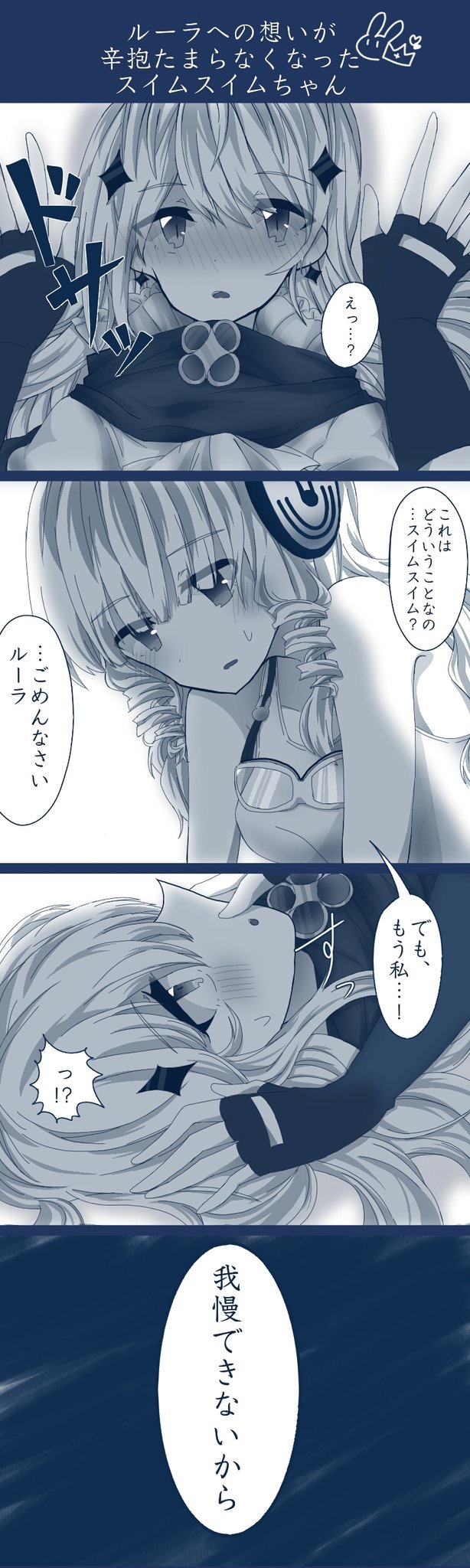 swim swim and ruler (mahou shoujo ikusei keikaku and 1 more) drawn by momizi11005