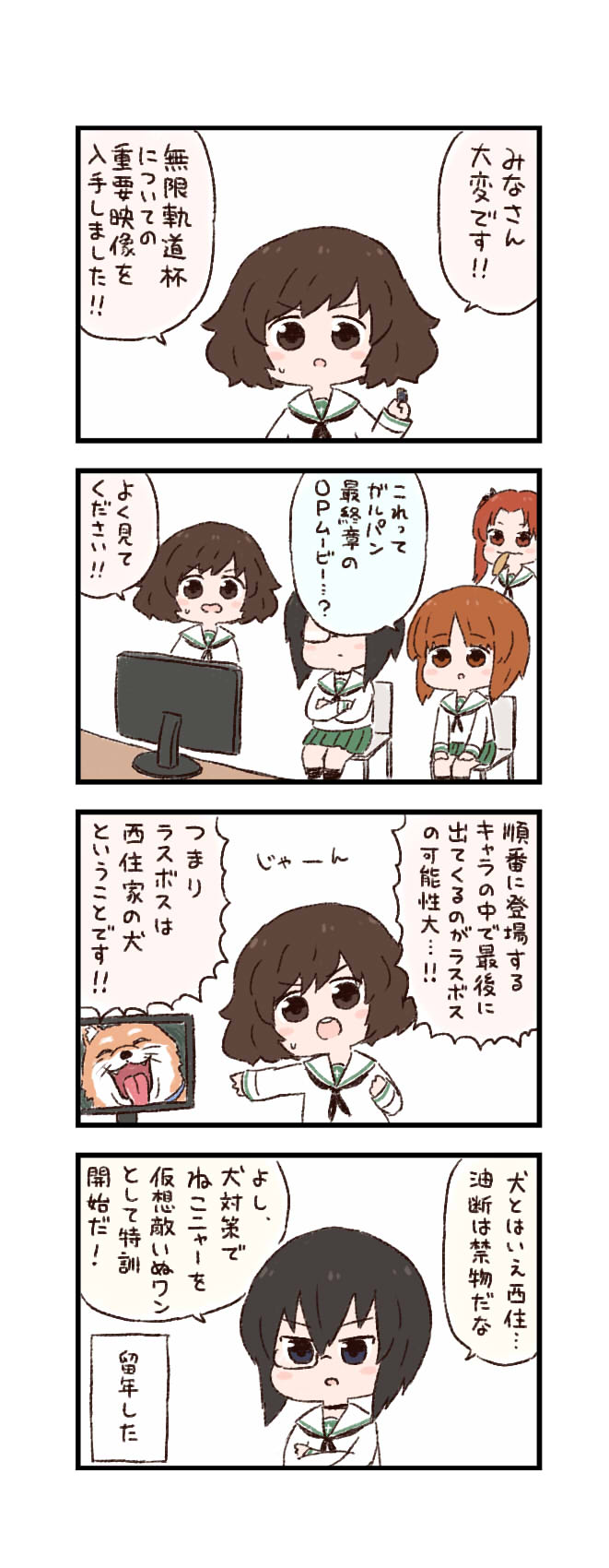 nishizumi miho, akiyama yukari, kadotani anzu, kawashima momo, and nishizumi family dog (girls und panzer) drawn by batta_(ijigen_debris)