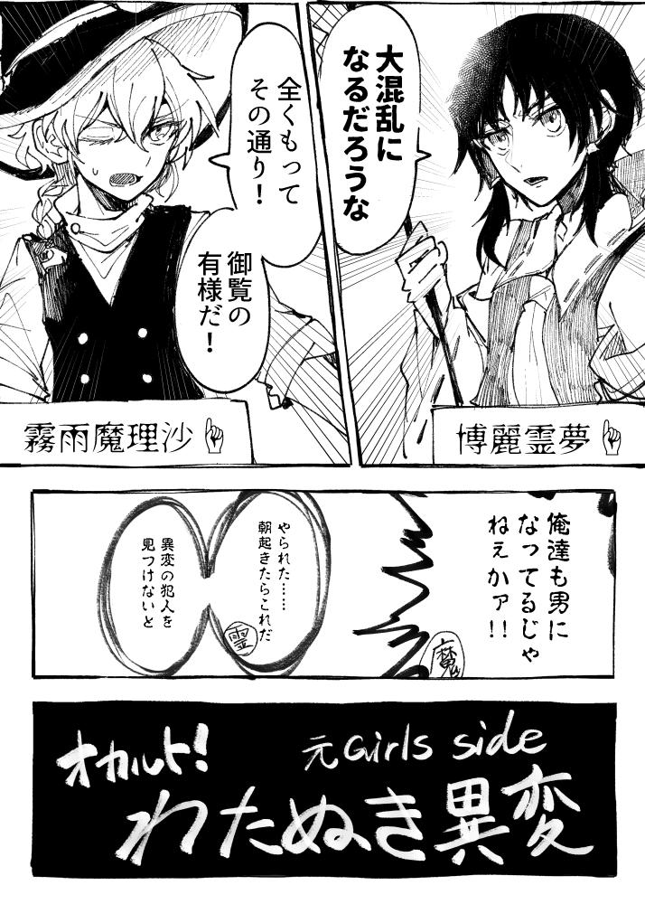 hakurei reimu and kirisame marisa (touhou) drawn by itomugi-kun