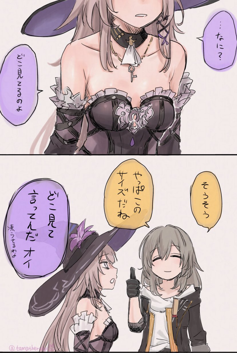 trailblazer, stelle, herta, and the herta (honkai and 1 more) drawn by tama_(tamathersky)